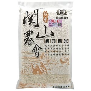 台東關山鎮農會經典香米(圓二)