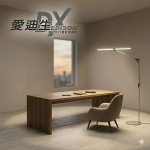 台灣製造愛迪生DX 第三代T5雙臂閱讀立燈-立夾兩用