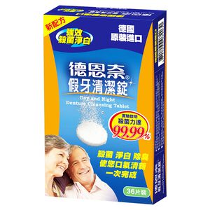 德恩奈顯示型假牙清潔錠,  德恩奈顯示型假牙清潔錠