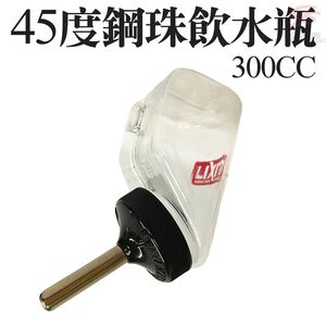 GS MALL 美國製造 45度 寵物鋼管飲水瓶 300cc 寵物飲水瓶 寵物餵水器 LIXIT 餵食器 飲水 飲水瓶