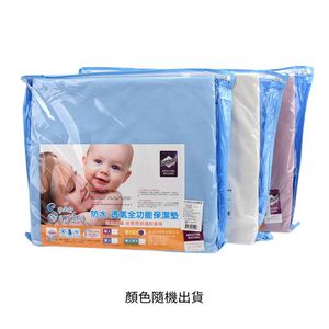 防水透氣全功能保潔墊-加大(顏色隨機出貨)