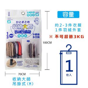 Hangable compressed bag(M)