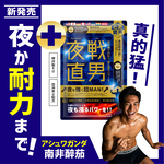 [LS] 石更職男 | 夜戰直男(30粒), , large