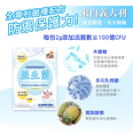 [裕馨]吃貨-木寡糖高纖配方益生菌 10包/盒(全家人必備/調節消化/活菌數≧100億CFU), , large
