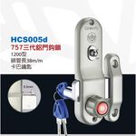 鋁門鎖 青葉牌 757 1200型 三代鋁門 鎖管長38mm AT 卡巴 排片 鈎鎖 橫拉門 鋁門窗, , large