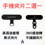  KAKA Stretchable Phone Strap‧Gift Set, , large