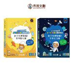 [禾流文創]小小研究員STEAM立體實驗室-動手玩實驗 日常生活篇, , large