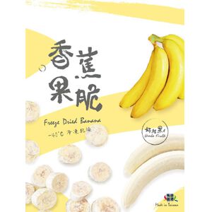 好結果臺灣香蕉果脆18G/袋