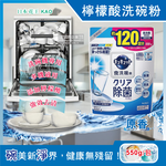 [日日好物]日本花王kao洗碗機專用檸檬酸洗碗粉(550g補充包)-原香(藍袋), , large