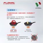 【Flonal 福隆】義大利原裝進口 杜拉IH導磁不沾深平底鍋32cm (送鍋蓋), , large