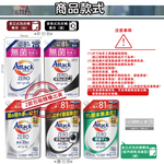 [日日好物]日本KAO花王-Attack ZERO極淨超濃縮洗衣精補充包810g/袋-直立式洗衣機專用(白)(最高清潔力Bio IOS洗淨因子,衣物除臭香氛,直立式/滾筒式/室內晾曬消臭), , large