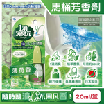 [日日好物]日本Kobayashi小林製藥-1滴消臭元馬桶瞬間淨味芳香劑20ml/盒(多款可選), , large