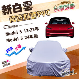 CAR COVER