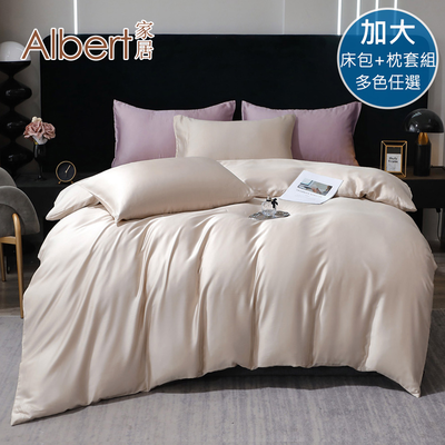 【Albert家居】60支100%天絲™床包+枕套組-加大6尺-多款任選(萊賽爾/300織/6x6.2尺/素色/臺灣製)