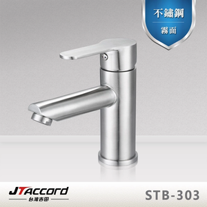 【JTAccord 台灣吉田】STB-303 不鏽鋼臉盆龍頭