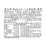 義大利Balocco威化餅-榛果, , large