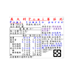 義大利Pomi蕃茄泥, , large