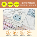 【多利寶寢具】VICTORIA 鍺+石墨烯保暖毯/雪花毯(隨機出貨), , large