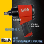 HEAVY DUTY 1/2" DR. AIR IMAPCT WRENCH, , large