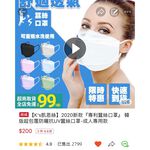 【K's凱恩絲】韓版超包覆防曬抗UV『專利蠶絲口罩』-成人專用款 (可調節耳繩設計), , large