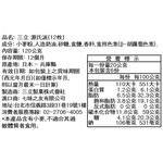 三立源氏派(原味), , large