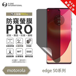 【O-ONE】Motorola moto Edge 50系列『磨砂防窺螢膜PRO』磨砂螢幕保護貼 30度防窺+護眼 順滑不留指紋 輕微划痕自動修復