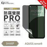 【O-ONE】SHARP AQUOS sense 9『防窺螢膜PRO』磨砂螢幕保護貼 30度防窺+護眼 順滑不留指紋 輕微划痕自動修復, , large