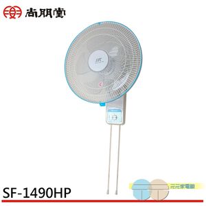 SPT 14-Inch Wall-Mounted Fan SF-1490HP