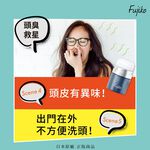 【千康購物網】Fujiko 乾爽蓬蓬粉 (乾洗髮) 2入組, , large