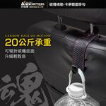 【安伯特】碳纖魂動 卡夢鏡面掛勾-2入 (車用掛勾 椅背掛勾 收納掛勾 置物掛勾), , large