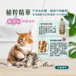呆丸喵-寵物沐浴寳(犬貓適用)寵物洗浴沐浴 適合敏感肌 無添加矽靈 SPA級享受, , large