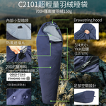 Litume C2101 超輕量羽絨睡袋(150g) 墨藍, , large