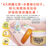 [日日好物]日本近江兄弟OMI-維他命高保濕滋潤修護乳霜145g/黃橘盒(全身保養護手護足霜,護膚膏,調理按摩霜,乾紋粗糙面霜), , large