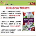 Royal Garden Flower & Foliage Fertilizer 888&ndash;Leisure Gardening Fertilizer 800g, , large