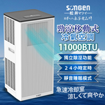 【SONGEN松井】11000BTU多功能清淨除濕移動式冷氣機/空調(LD-N363C), , large