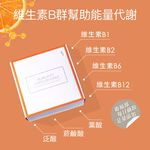 【FJ豐傑生醫】全能膠囊60顆/盒-綜合維他命+升級版，幫助入睡x養顏美容x孕婦營養補給, , large