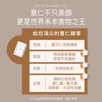 【FJ豐傑生醫】薏仁精華30顆/袋-10倍高濃縮薏仁精華，古典智慧結合。養顏美容x滋補強身, , large