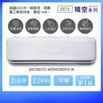 DXC/DXK20ZST2-W, , large