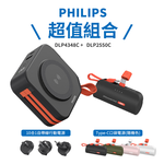 【飛利浦】組合 DLP4348C 十合一自帶線行動電源 10000mAh (黑色)+DLP4347C Type-C 口袋充(隨機色) Wh標示, , large