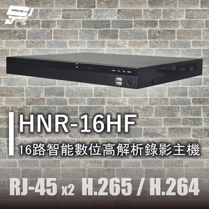 昌運監視器 HNR-16HF 16路智能數位高解析錄影主機 RJ-45