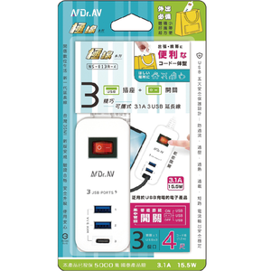 [寶旺旺]聖岡科技 精巧可攜式3.4A 3USB 延長線4尺 NS-813A-4