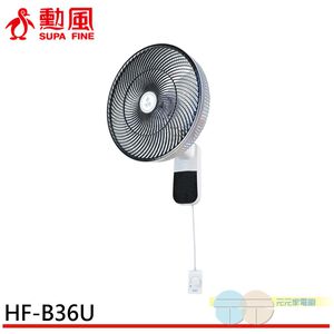 SUPAFINE 14” Stepless VR Adjustable Ultra-Quiet DC Wall Fan HF-B36U