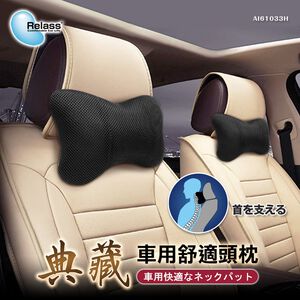 Neck Pillow
