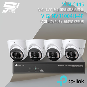 昌運監視器 TP-LINK組合 VIGI NVR1004H-4P 4路主機+VIGI C445 全彩網路攝影機*4