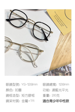 MR.TECH 米特克 UV400抗UV濾藍光眼鏡時尚男女中性大框平光眼鏡(文青矩方膠框YS-128mm多色選) 花紋, , large