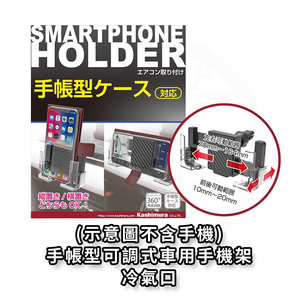 car mobile phone holder