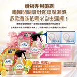 [日日好物]日本Febreze風倍清-高消臭力3D浸透織品除臭噴霧補充包640ml/袋-皂香(藍邊)(衣物香氛鞋靴除臭清潔劑,去燒烤食物異味,寢具床墊地毯沙發窗簾適用), , large