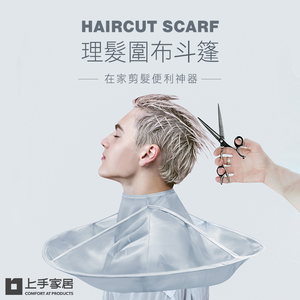 haircut-cape-scarf-gray