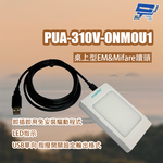 昌運監視器 PONGEE Pegasus PUA-310V-0NM0U1 桌上型EM&Mifare讀頭, , large