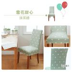 【格藍傢飾】雪花甜心椅套/椅罩 (三色可選) 高質感 超彈力 餐椅套 椅子套 椅子保護套 彈力椅套 餐廳椅套, , large
